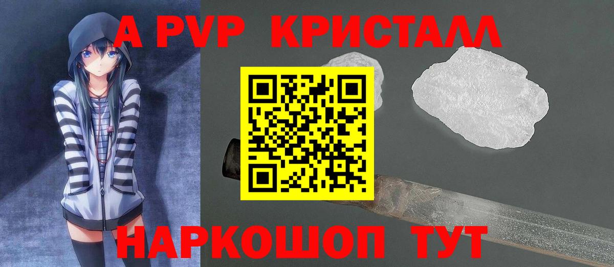 Alfa_PVP VHQ Дальнереченск