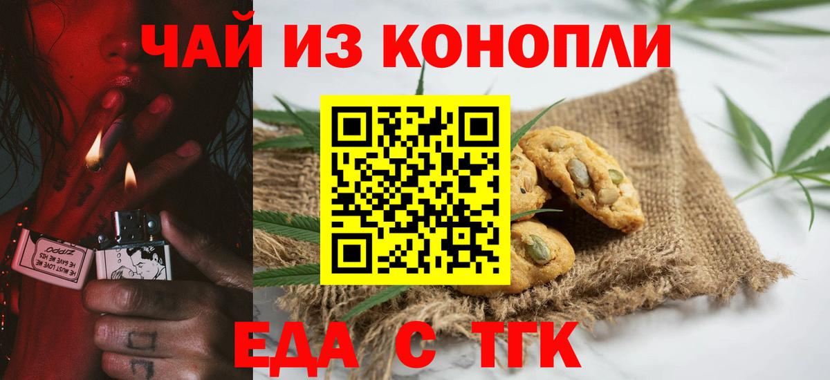 Cannafood марихуана  Вход с VPN  Дальнереченск 
