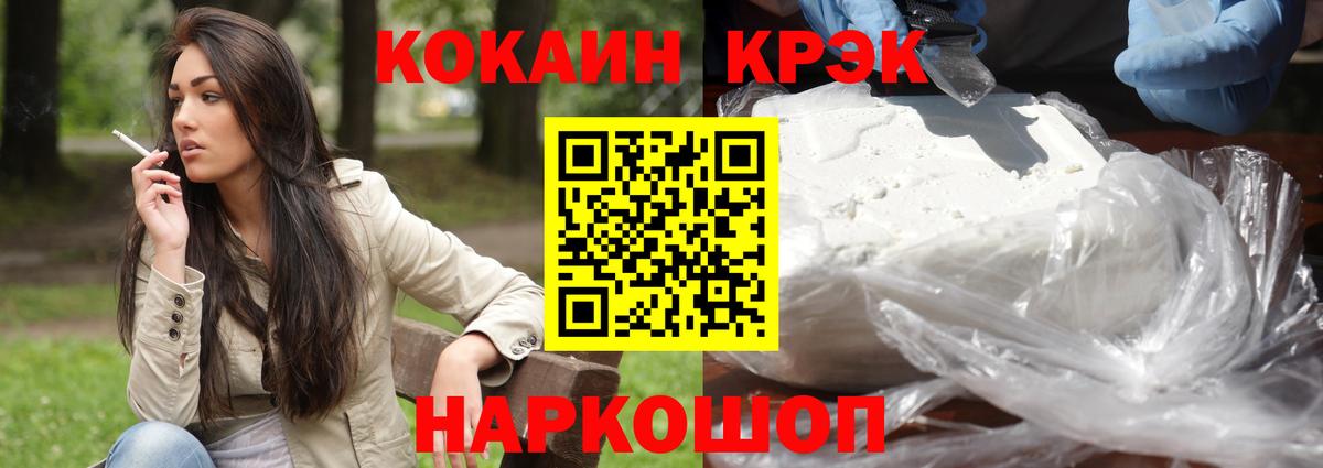 Дальнереченск  COCAIN  Вход с VPN  Cocaine Колумбийский 