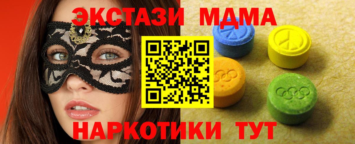 Экстази круглые    вход  Дальнереченск  Вход с VPN 