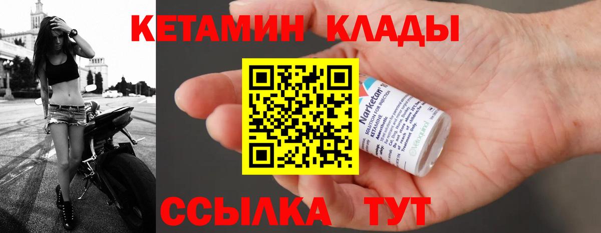 КЕТАМИН VHQ  КЕТАМИН ketamine  Дальнереченск  Вход с VPN 