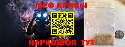 мяу мяу кристалл Камышлов