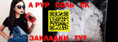 стафф Канаш