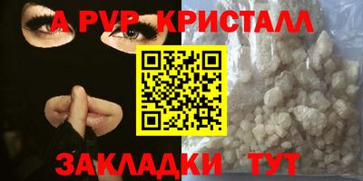 мяу мяу кристалл Камышлов