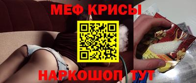 мяу мяу кристалл Камышлов
