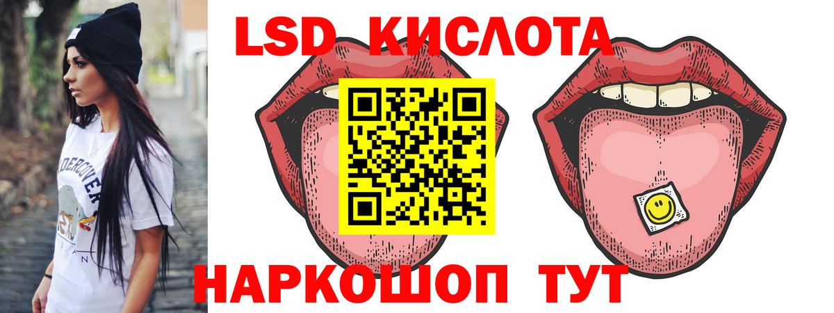 Дальнереченск  ЛСД экстази  Вход с VPN  ЛСД экстази кислота 