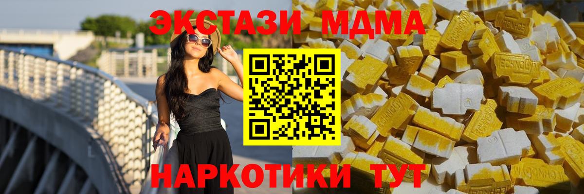 Дальнереченск  МДМА  Вход с VPN  MDMA молли  МДМА кристаллы 