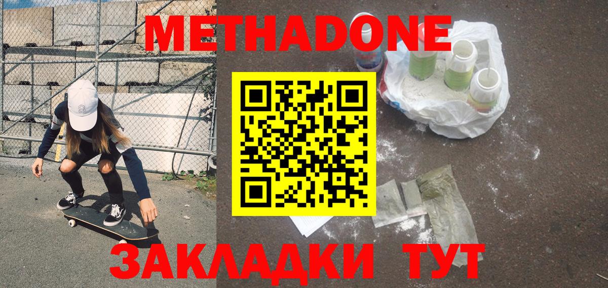 МЕТАДОН белоснежный  hydra ТОР  Дальнереченск  Вход с VPN  МЕТАДОН белоснежный 