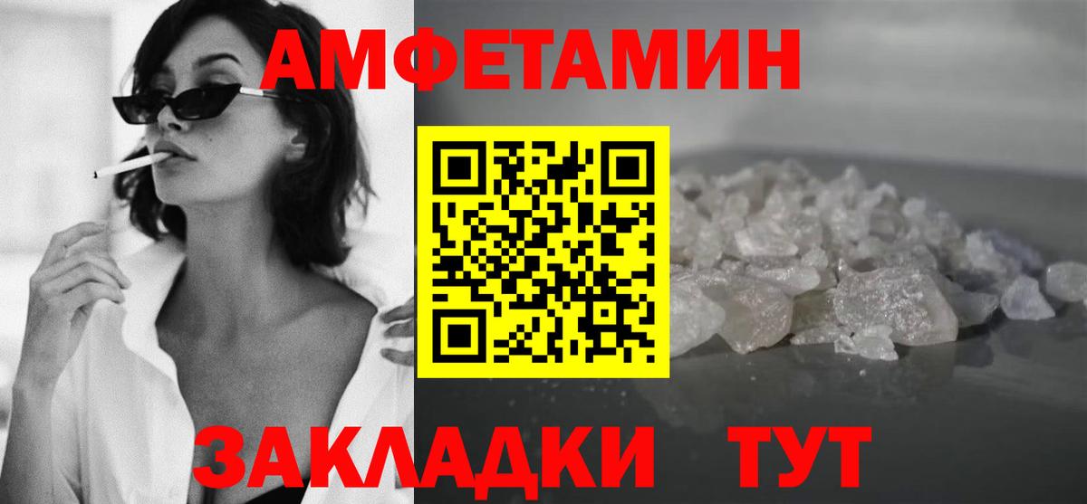 Метамфетамин винт  Вход с VPN  Дальнереченск 