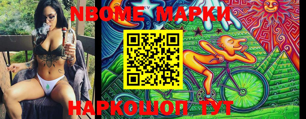 Марки 25I-NBOMe 1500мкг  Вход с VPN  Наркотические марки  Дальнереченск  Марки 25I-NBOMe 1500мкг 