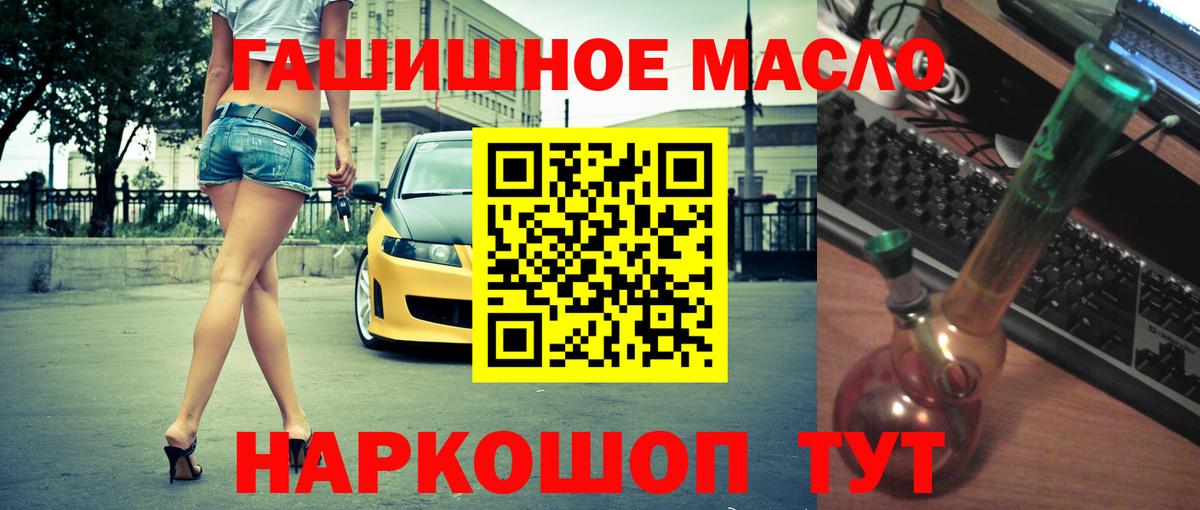 ТГК THC oil Дальнереченск
